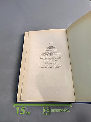 Очерки близнецовых исследований (в клинической медицине)