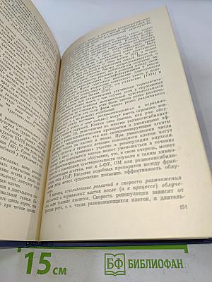 Клеточные факторы реакции опухолей на облучение и химиотерапевтические воздействия