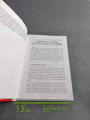 Метапрот при экстремальных воздействиях