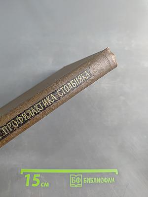 Эпидемиология и профилактика столбняка