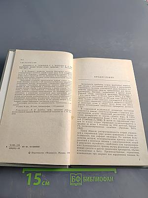 Хирургические методы лечения острых отравлений