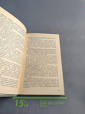 Хирургические методы лечения острых отравлений