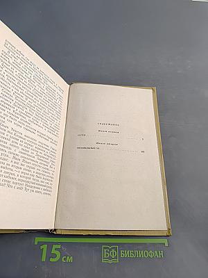 Хождение по мукам. Книга первая. Сестры. Книга вторая. Восемнадцатый год