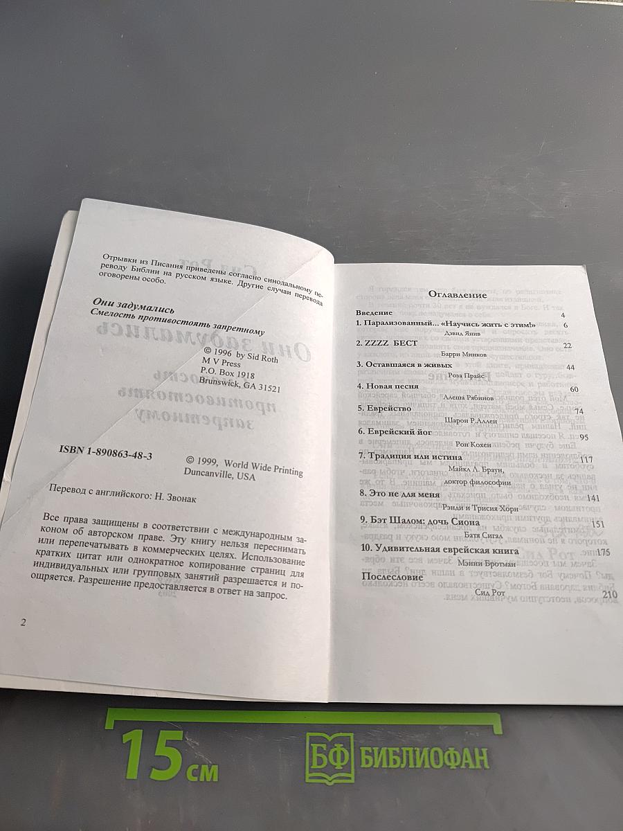 Они задумались