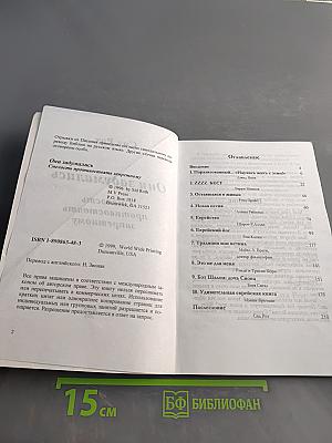 Они задумались