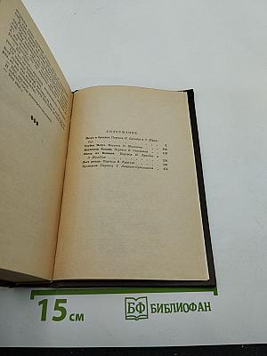 Трубка Мегрэ