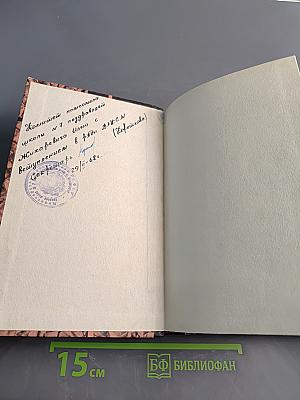 Дневник заключенного. Письма