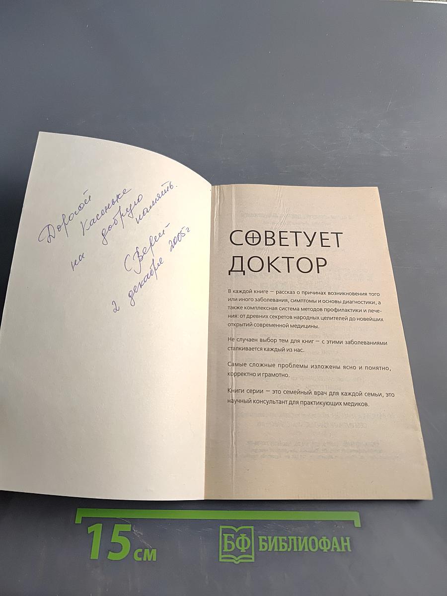 В помощь онкологическому больному: Гарантия качества жизни