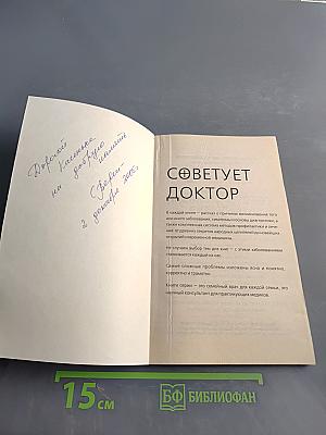 В помощь онкологическому больному: Гарантия качества жизни