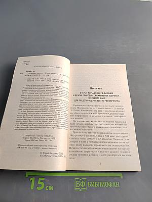 Рыдающее дыхание