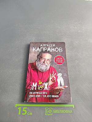 Эм vs Же. Как научиться жить в душу с тем, кого любишь