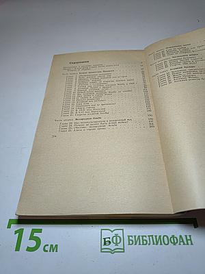 Люди и атомы