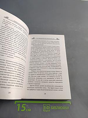 Магические практики для всех