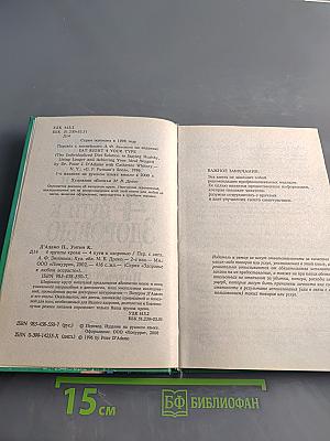 4 группы крови – 4 пути к здоровью