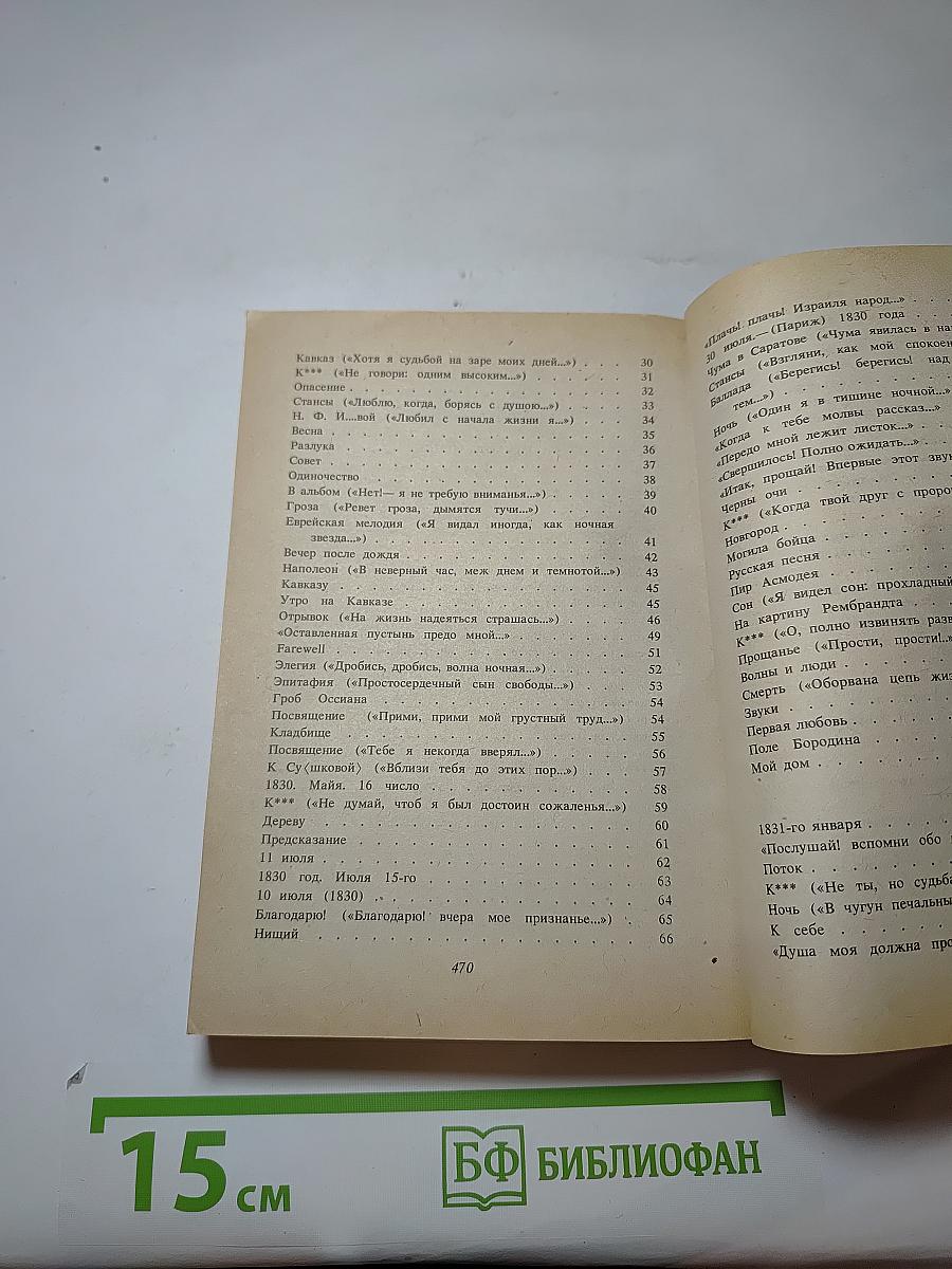 Собрание сочинений в трех томах. Том 1