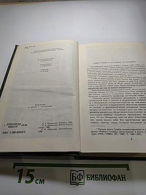 Я, Клавдий