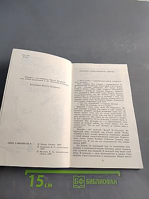 Племянник чародея