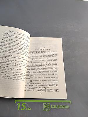 Племянник чародея