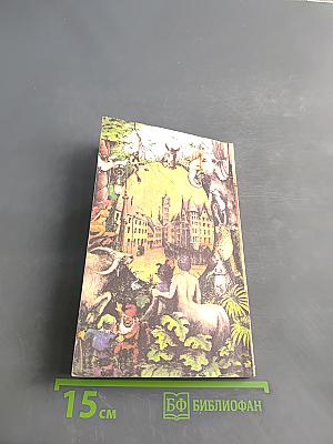 Племянник чародея