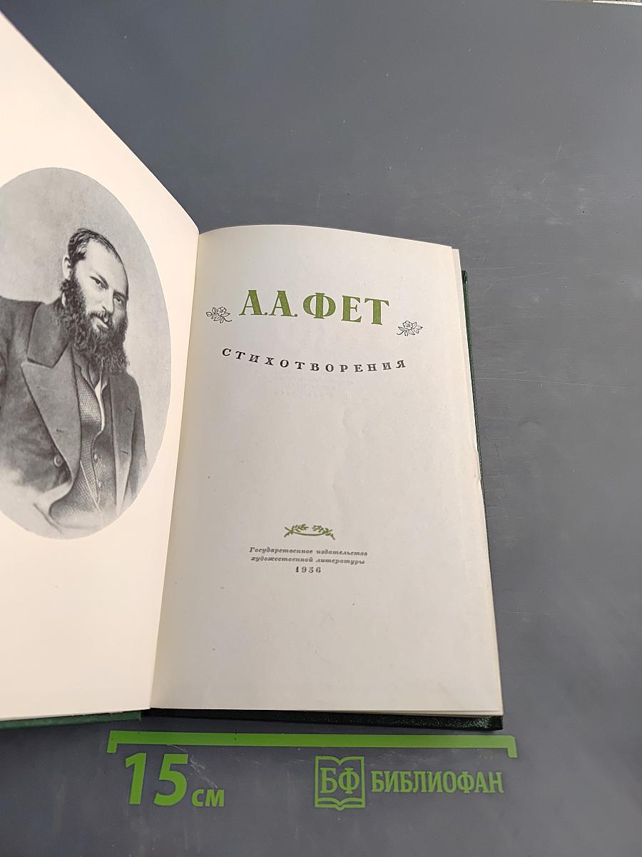 Стихотворения
