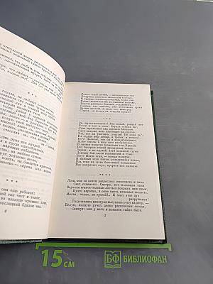 Стихотворения