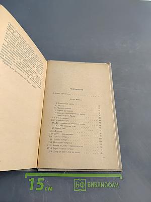 Дитте - дитя человеческое