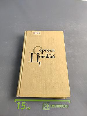 Произведения. Том II. 1927-1936