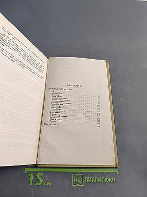 Произведения. Том II. 1927-1936