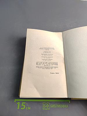 Произведения. Том II. 1927-1936