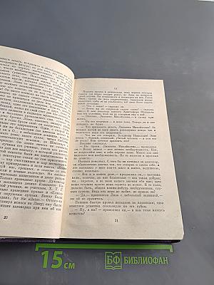 Сочинения. Том шестой. Дворянское гнездо, Накануне, Первая любовь