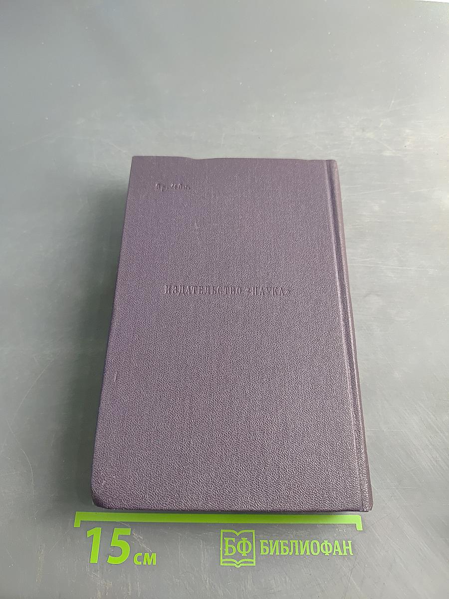 Сочинения. Том шестой. Дворянское гнездо, Накануне, Первая любовь