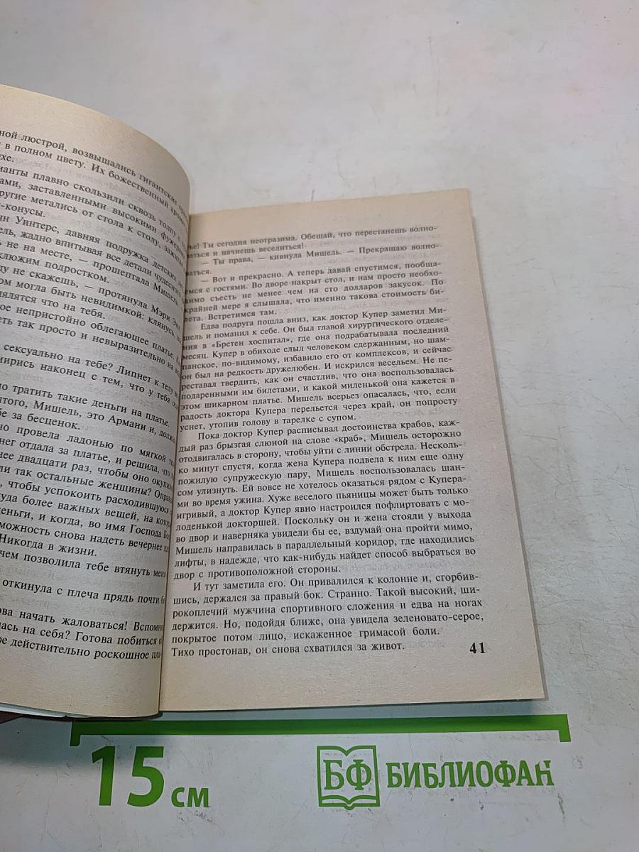 Провинциальная девочка