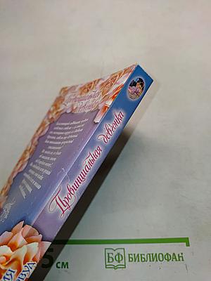 Провинциальная девочка