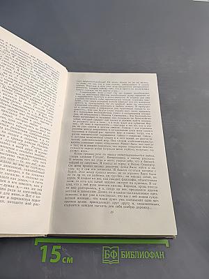 Собрание сочинений. Том пятый. Повести и рассказы 1844–1855