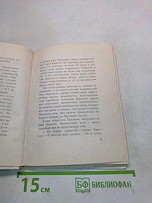 Клавдия Вилор