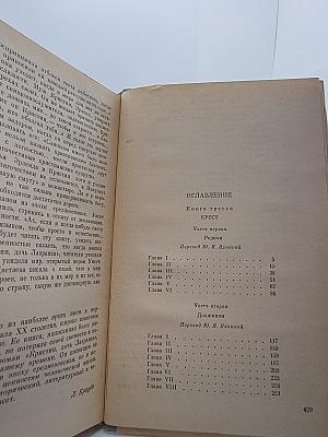 Кристин, дочь Лавранса. Книга 3: Крест