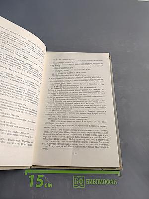 Собрание сочинений в десяти томах. Том шестой. Повести и рассказы 1854-1860