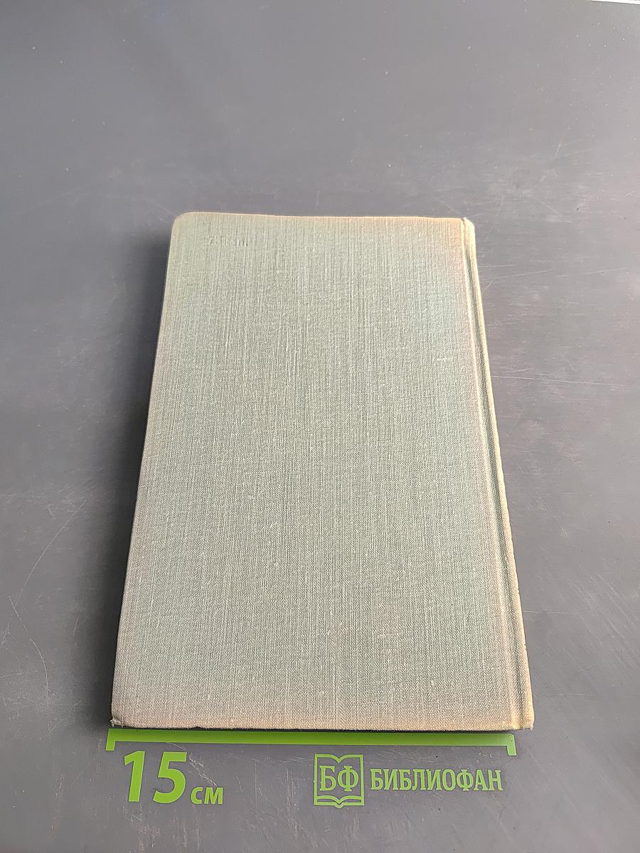 Собрание сочинений в десяти томах. Том шестой. Повести и рассказы 1854-1860