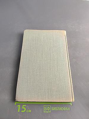 Собрание сочинений в десяти томах. Том шестой. Повести и рассказы 1854-1860