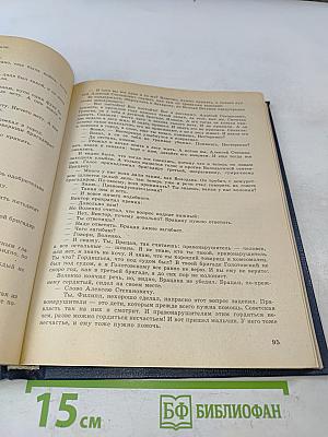 Педагогические сочинения. Том 6