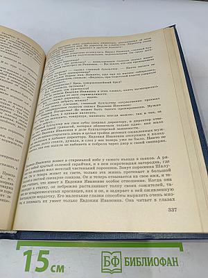 Педагогические сочинения. Том 6