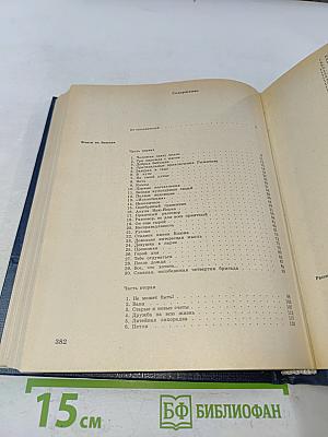 Педагогические сочинения. Том 6