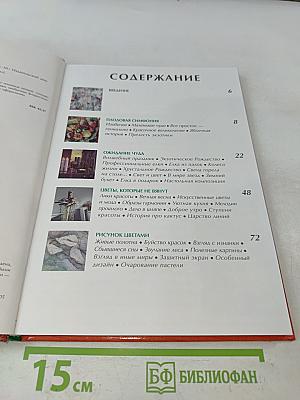 Составляем букет из сухих и искусственных цветов