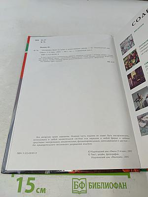 Составляем букет из сухих и искусственных цветов