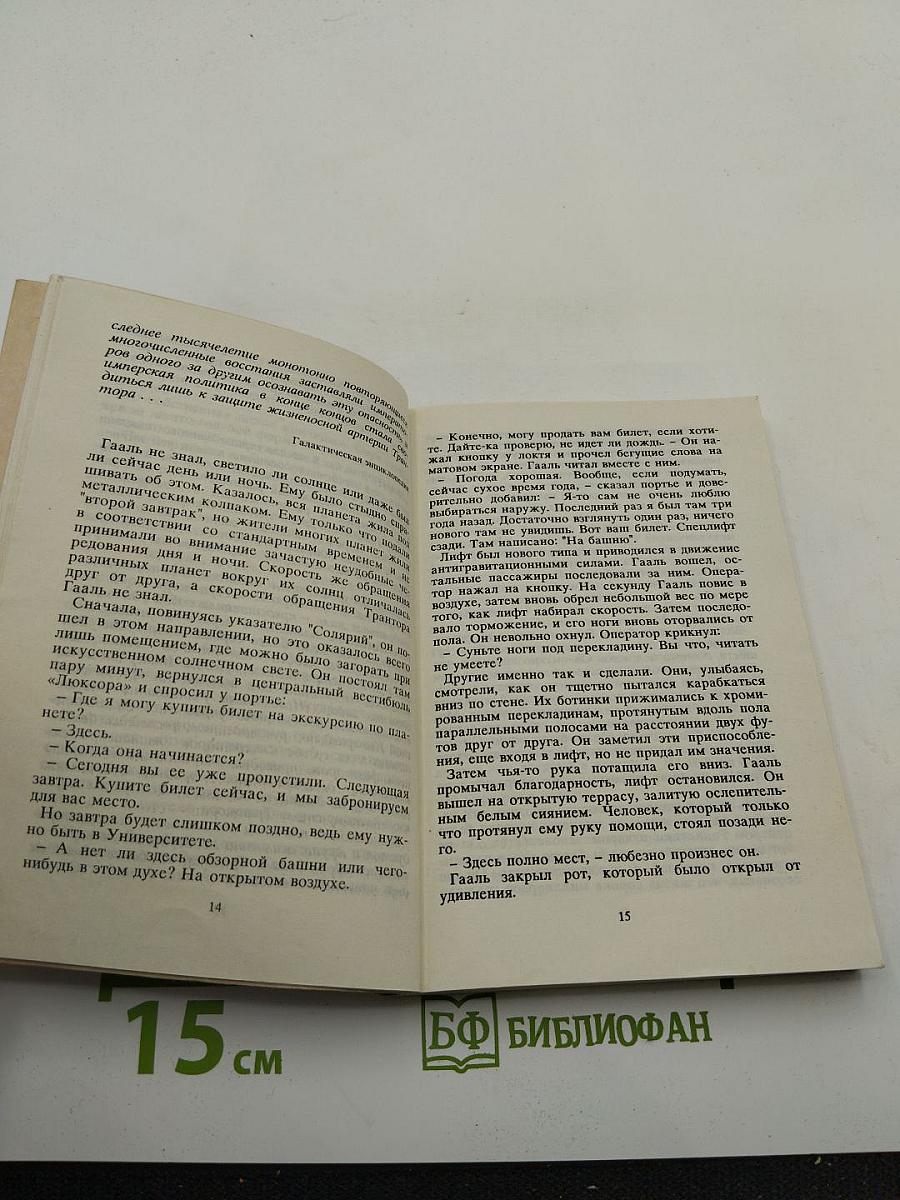 Основатели