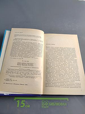Электроанальгезия в акушерстве и гинекологии