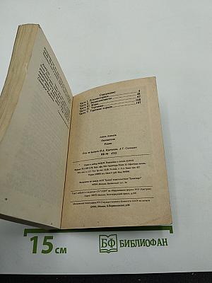 Основатели