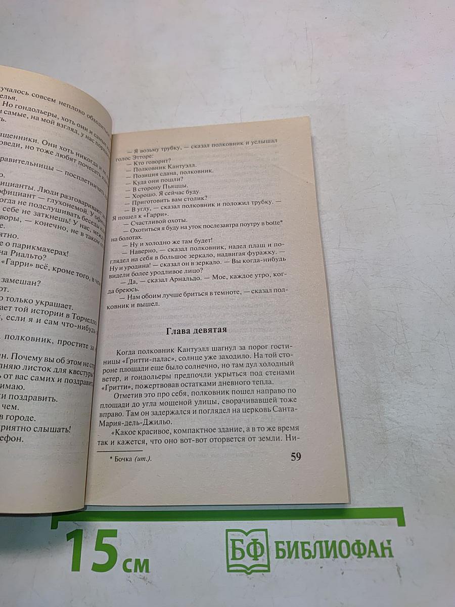 За рекой, в тени деревьев