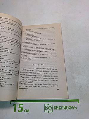 За рекой, в тени деревьев