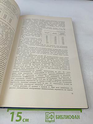 Основы рентгенотехники